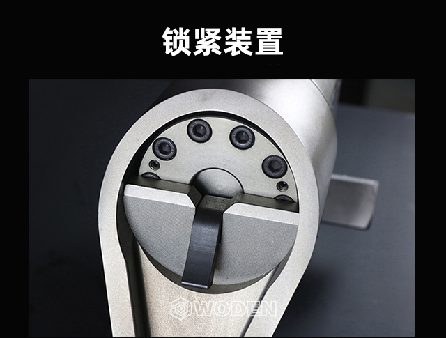 YAOSHI-A型驱动液压扳手锁紧装置