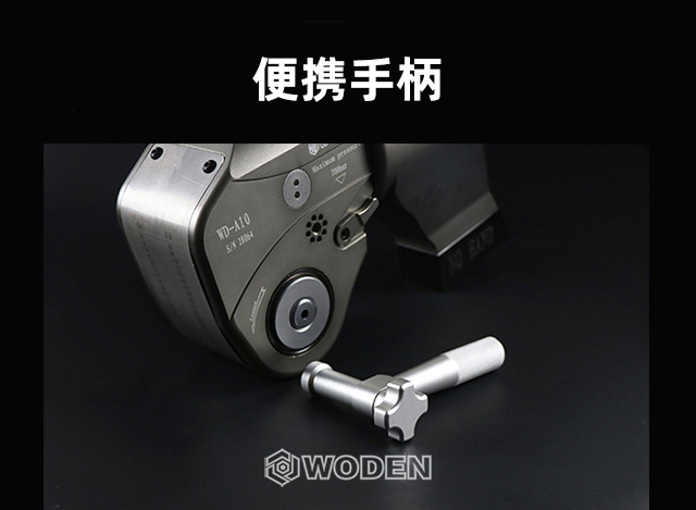 YAOSHI-A型驱动液压扳手便携手柄