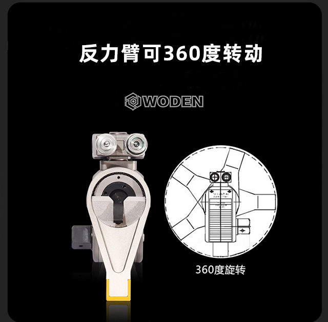 YAOSHI-A驱动液压扳手扭矩扳手反力臂